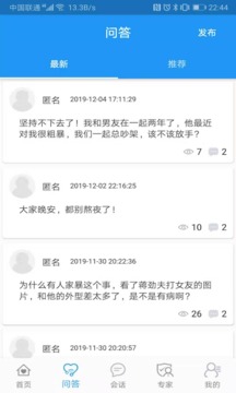 溫度心理截圖