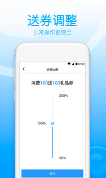 出彩商户通应用截图3