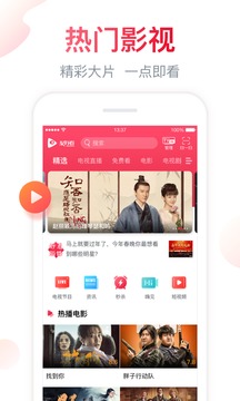 海信聚好看截圖