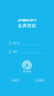 金典智能截图2