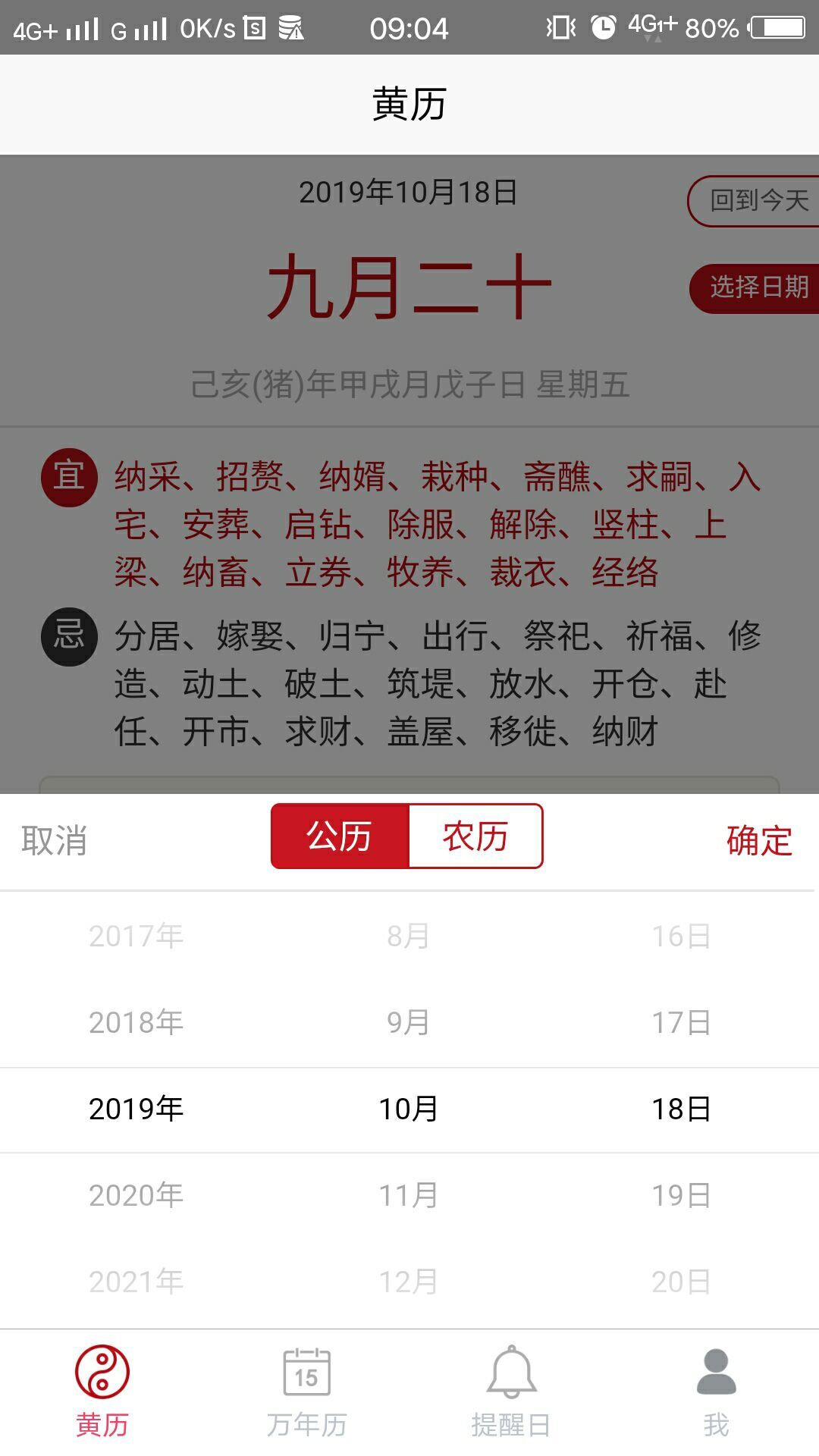 邦你记截图3