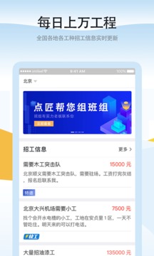 點匠截圖