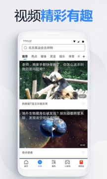 2345瀏覽器截圖