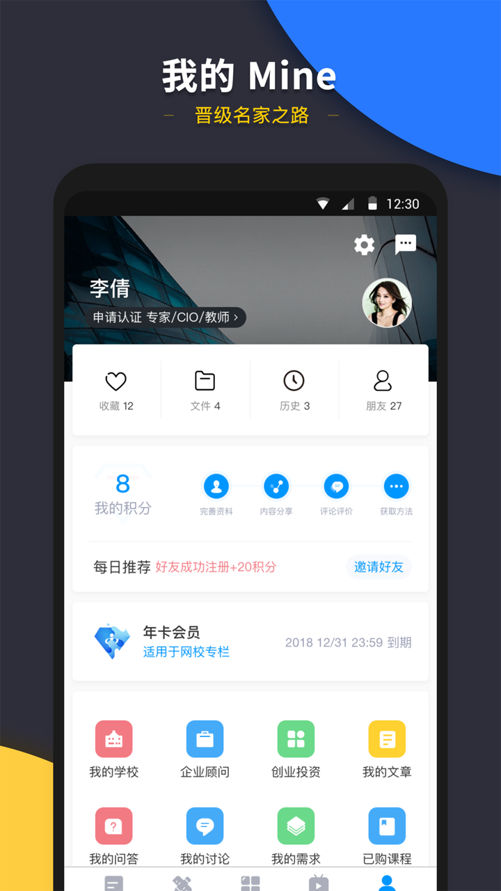 CIO时代v3.4.1截图4