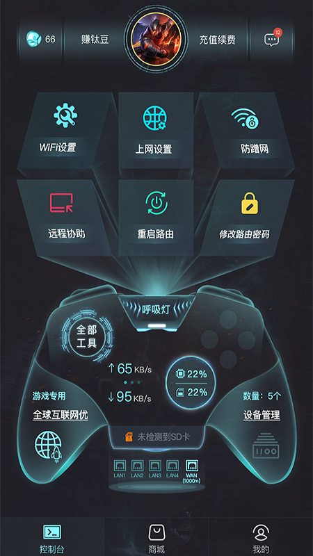 钛星人v1.2.9截图2