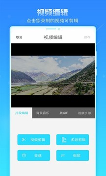 錄屏精靈截圖