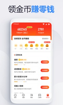 2345瀏覽器截圖