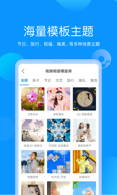 魔力相册v4.4.0截图3