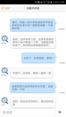 经管之家v7.64截图4