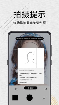 智能證件照截圖