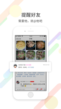煙臺(tái)論壇截圖