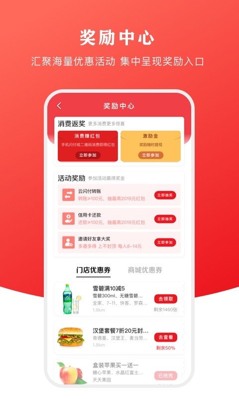 云闪付v7.0.4截图3