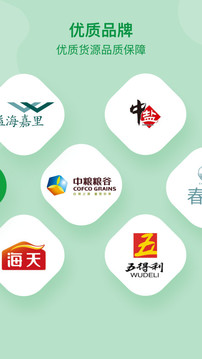 美菜商城截圖
