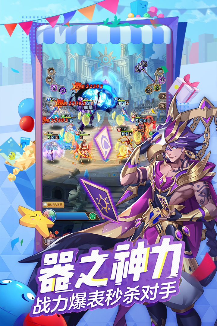 閃爍之光截圖預(yù)覽