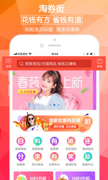 淘券街截圖