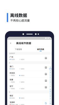 8684公交截图