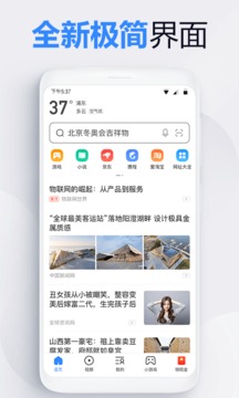 2345瀏覽器截圖