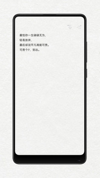 給未來寫封信截圖