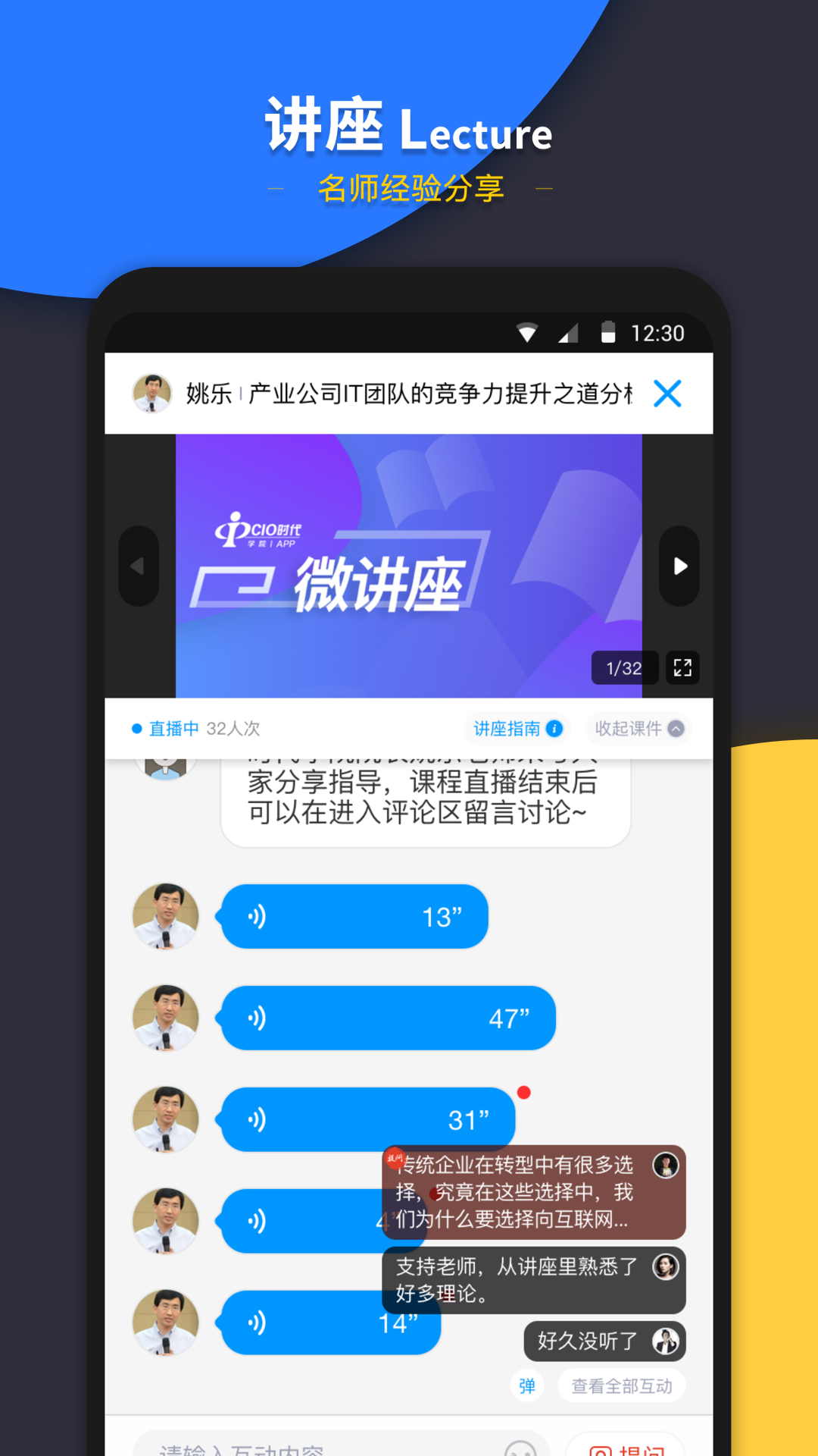 CIO时代v3.4.1截图3