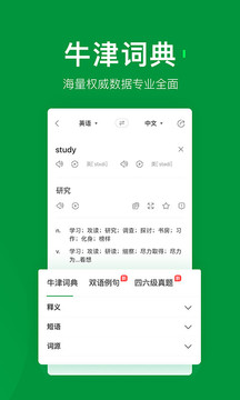 搜狗翻譯截圖