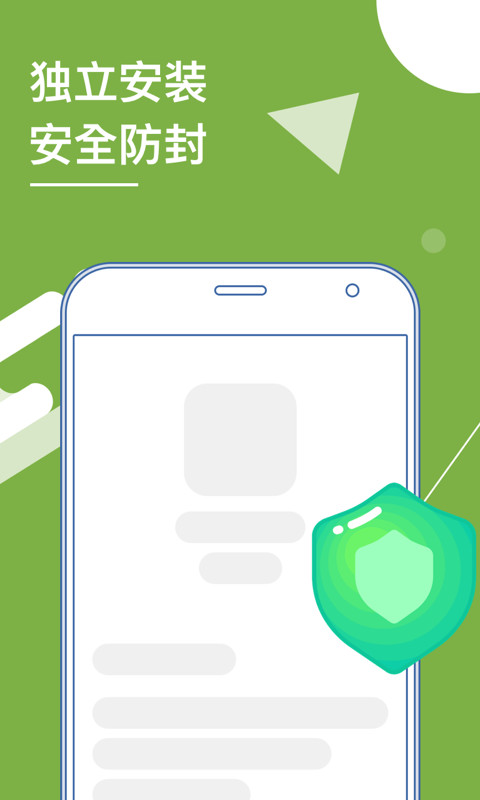 多開分身截圖預覽