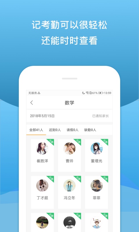 校内外v9.1.3798截图3