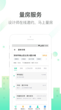 土巴兔商家截圖