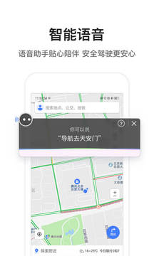 騰訊地圖截圖