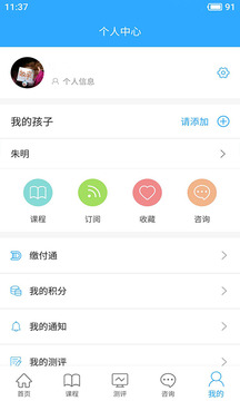幸福路截圖