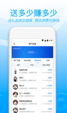 出彩商户通应用截图5