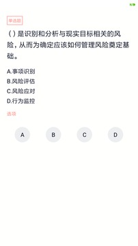 基金從業(yè)截圖