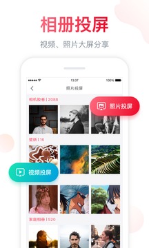 海信聚好看截圖
