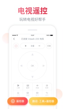 海信聚好看截圖