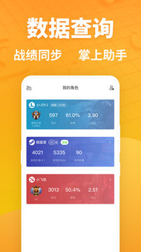 超凡電競截圖