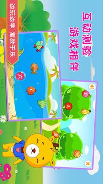 小學語文識字截圖