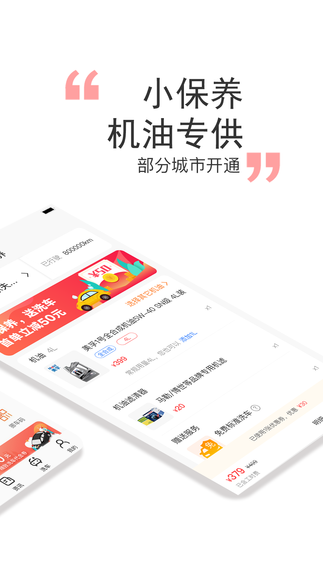 橙牛汽车管家v6.4.3截图2