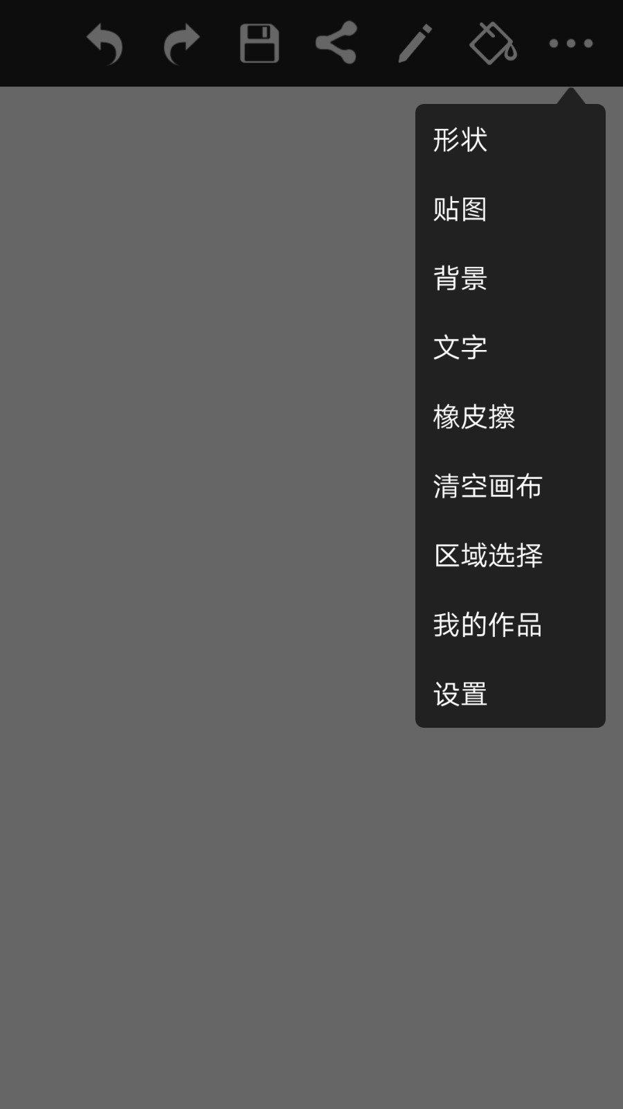 涂鸦画图v6.9.7截图1