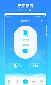 錄屏精靈截圖