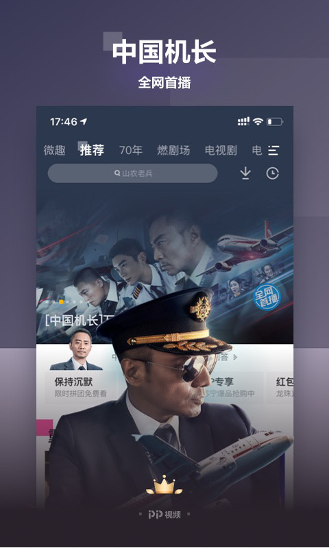 PP视频v8.3.7截图1