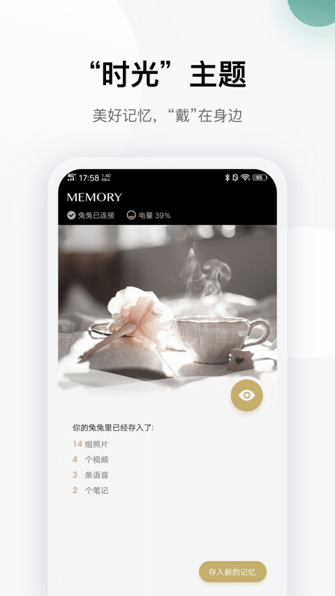 totwoov3.6.1截图5