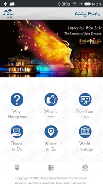 Hangzhou Tour截图