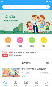 幸福路截圖