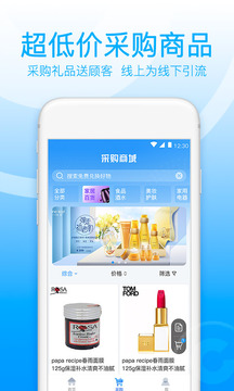 出彩商户通应用截图4