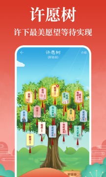 灵占算命八字星座下载安卓最新版 手机app官方版免费安装下载 豌豆荚 