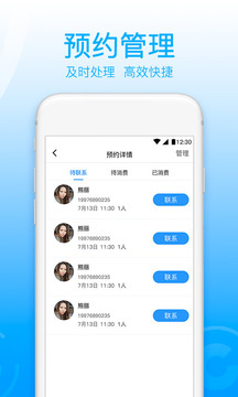 出彩商户通应用截图2