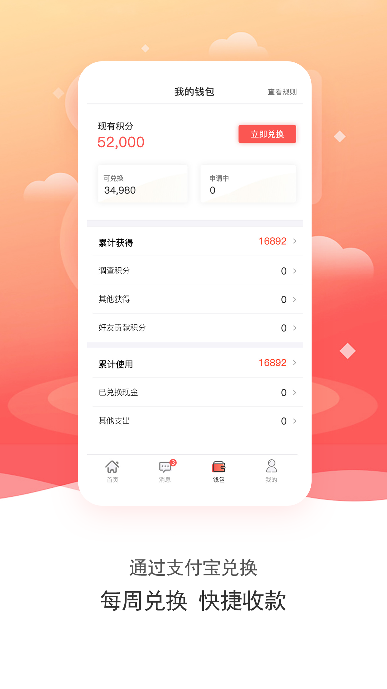 数卷v1.0.09截图3