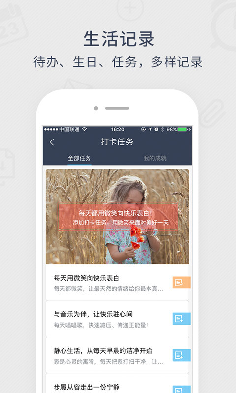 365日歷截圖預覽