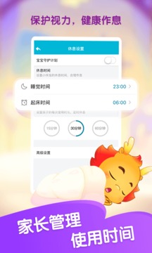 小伴龙截图