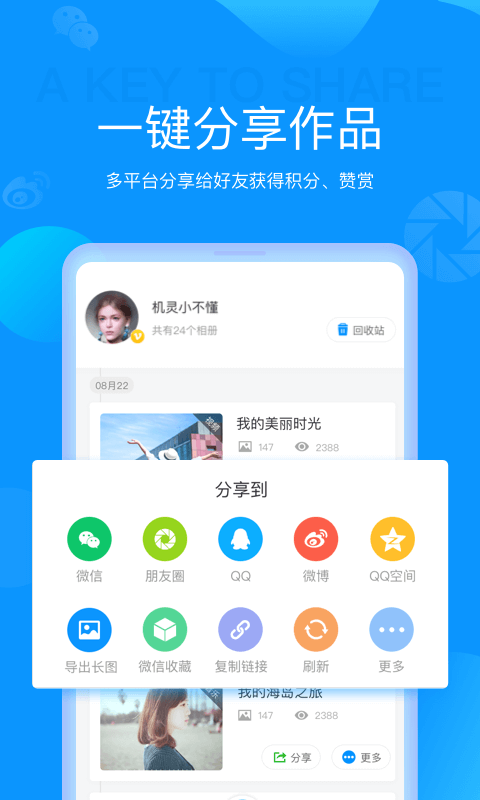 魔力相册v4.4.0截图5