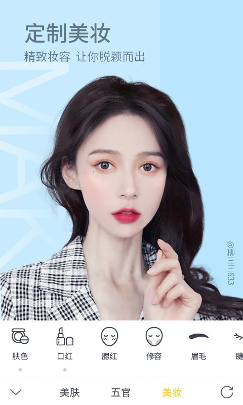 相機360截圖預覽